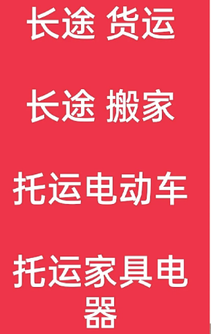 湖州到辉县搬家公司-湖州到辉县长途搬家公司